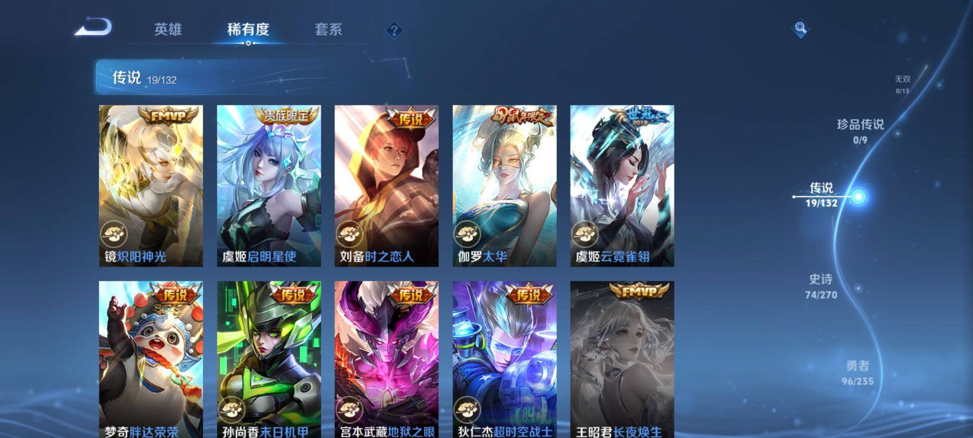 WZCMW4137484王者荣耀账号详情图6