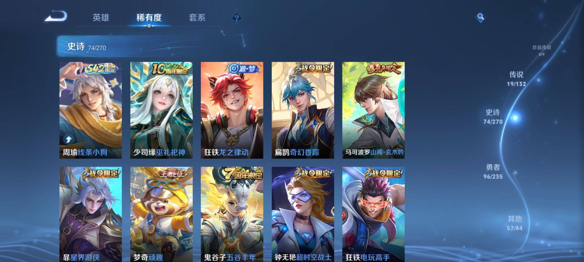 WZCMW4137484王者荣耀账号详情图7