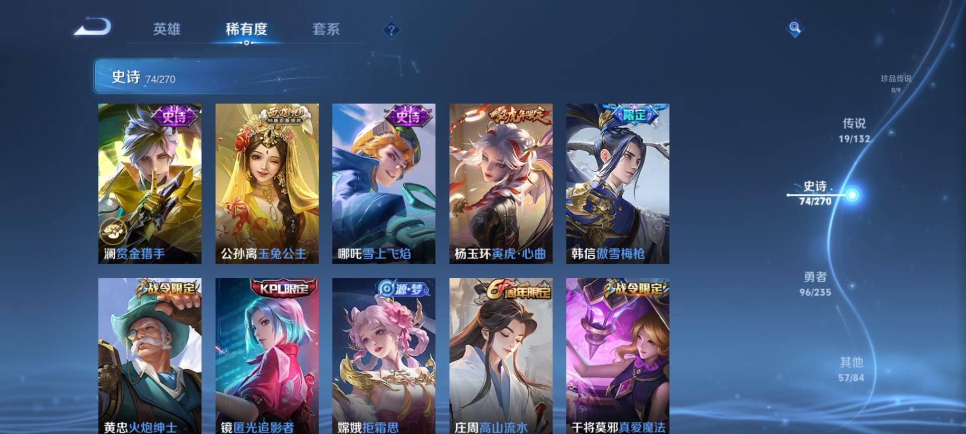 WZCMW4137484王者荣耀账号详情图8