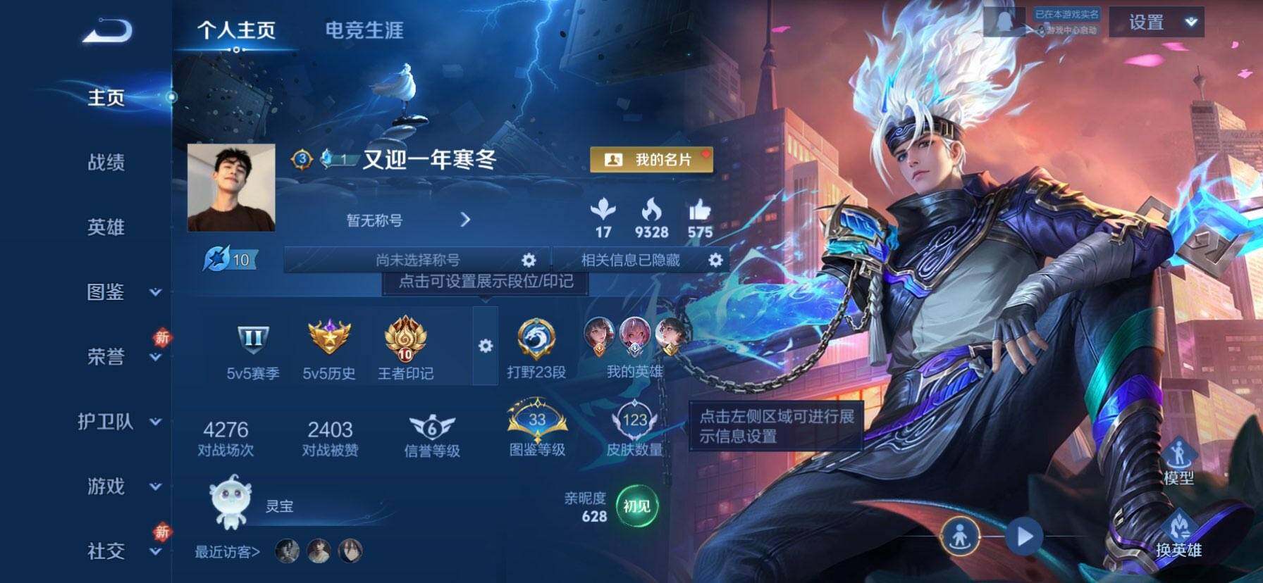 WZQM4135830王者荣耀账号详情图3