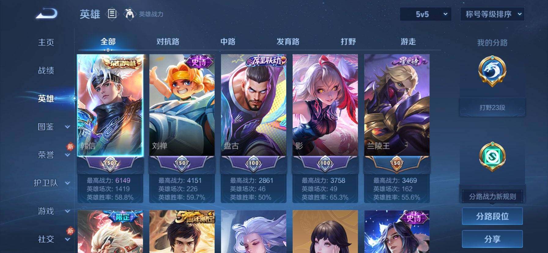 WZQM4135830王者荣耀账号详情图4