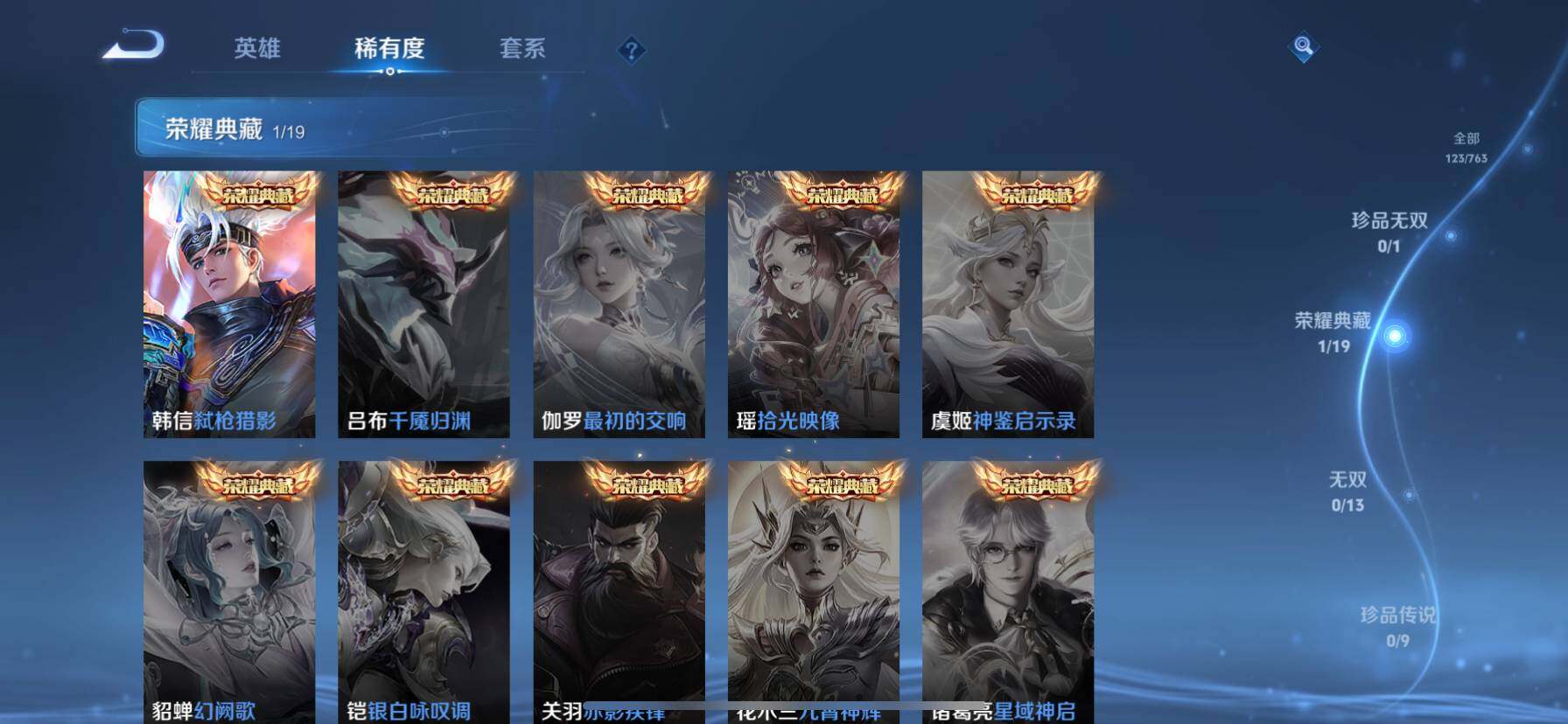 WZQM4135830王者荣耀账号详情图6