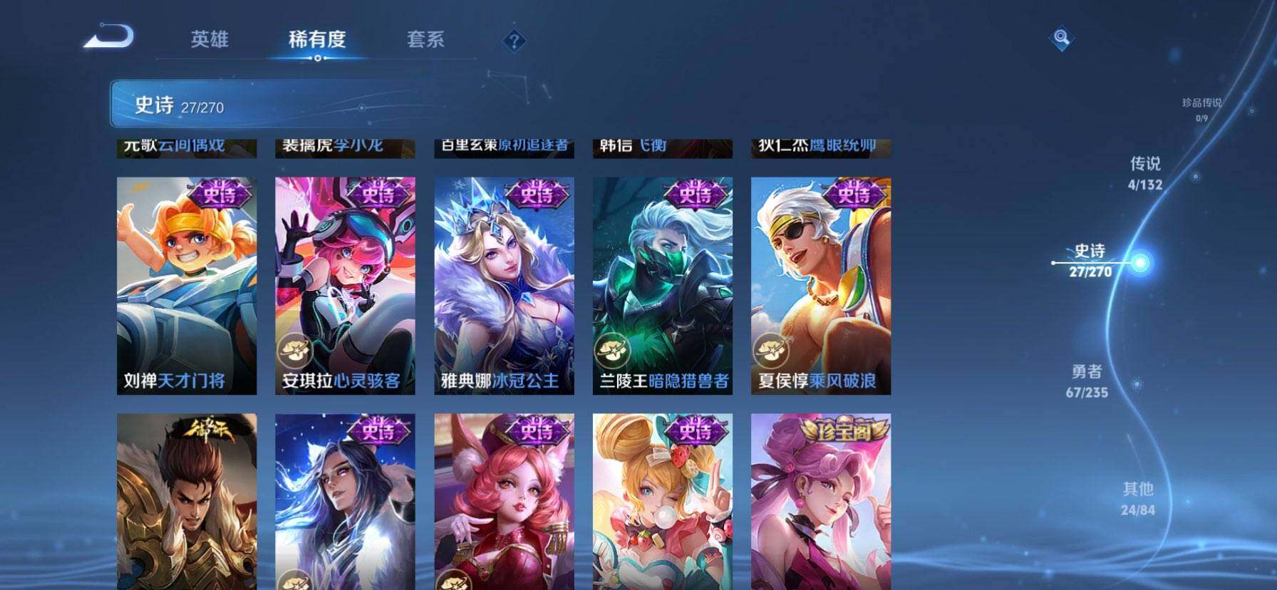 WZQM4135830王者荣耀账号详情图9