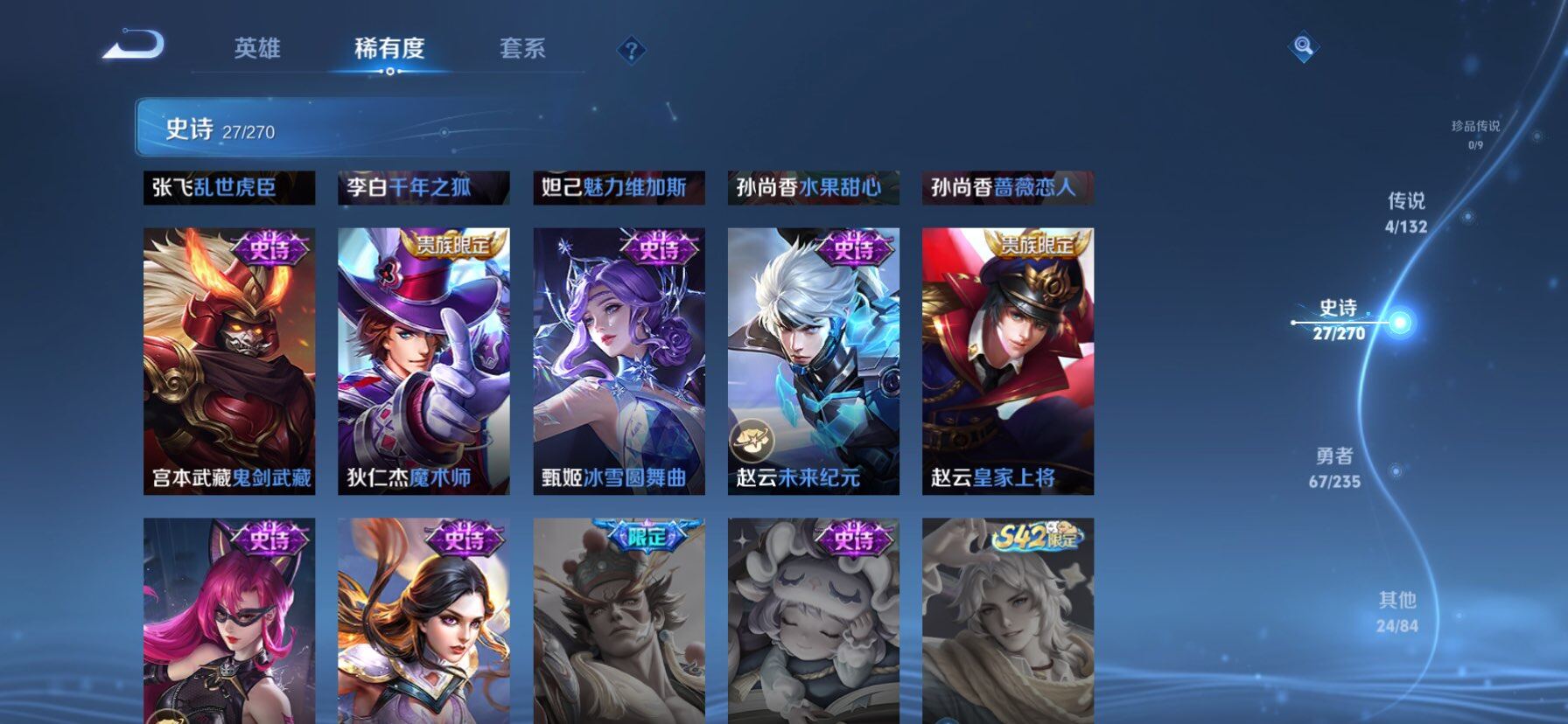 WZQM4135830王者荣耀账号详情图10