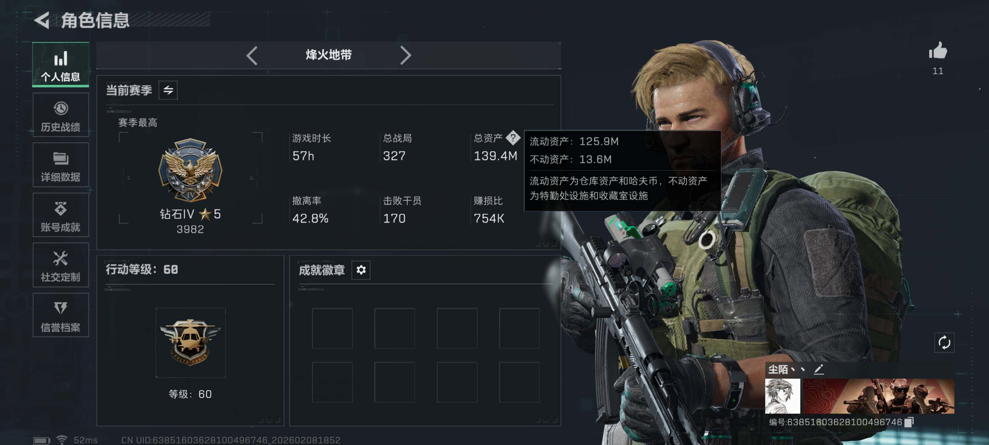 SJZQM437793三角洲行动账号详情图4