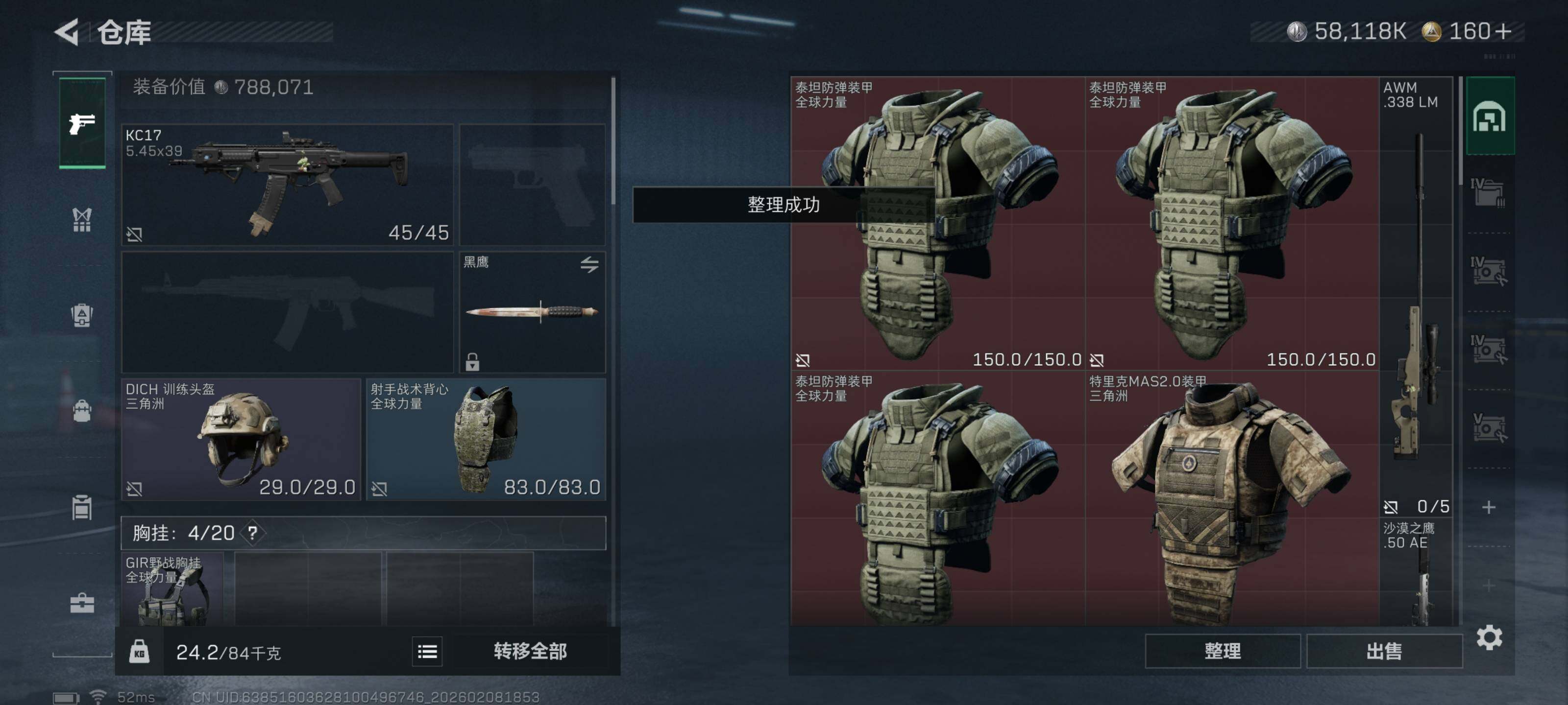 SJZQM437793三角洲行动账号详情图8