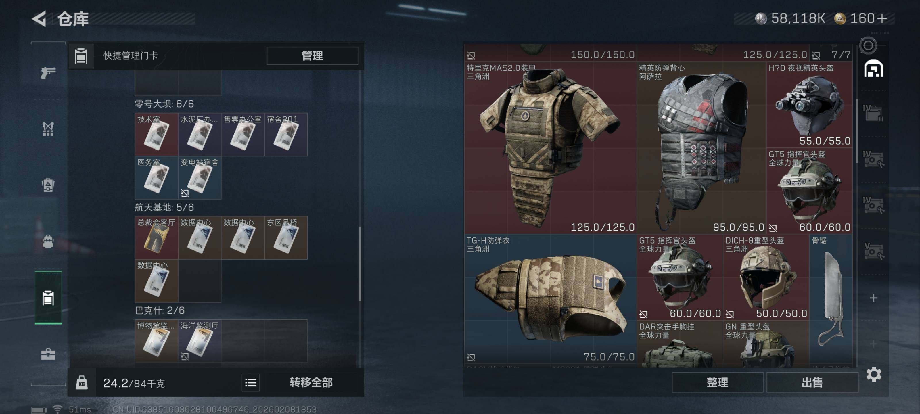 SJZQM437793三角洲行动账号详情图9