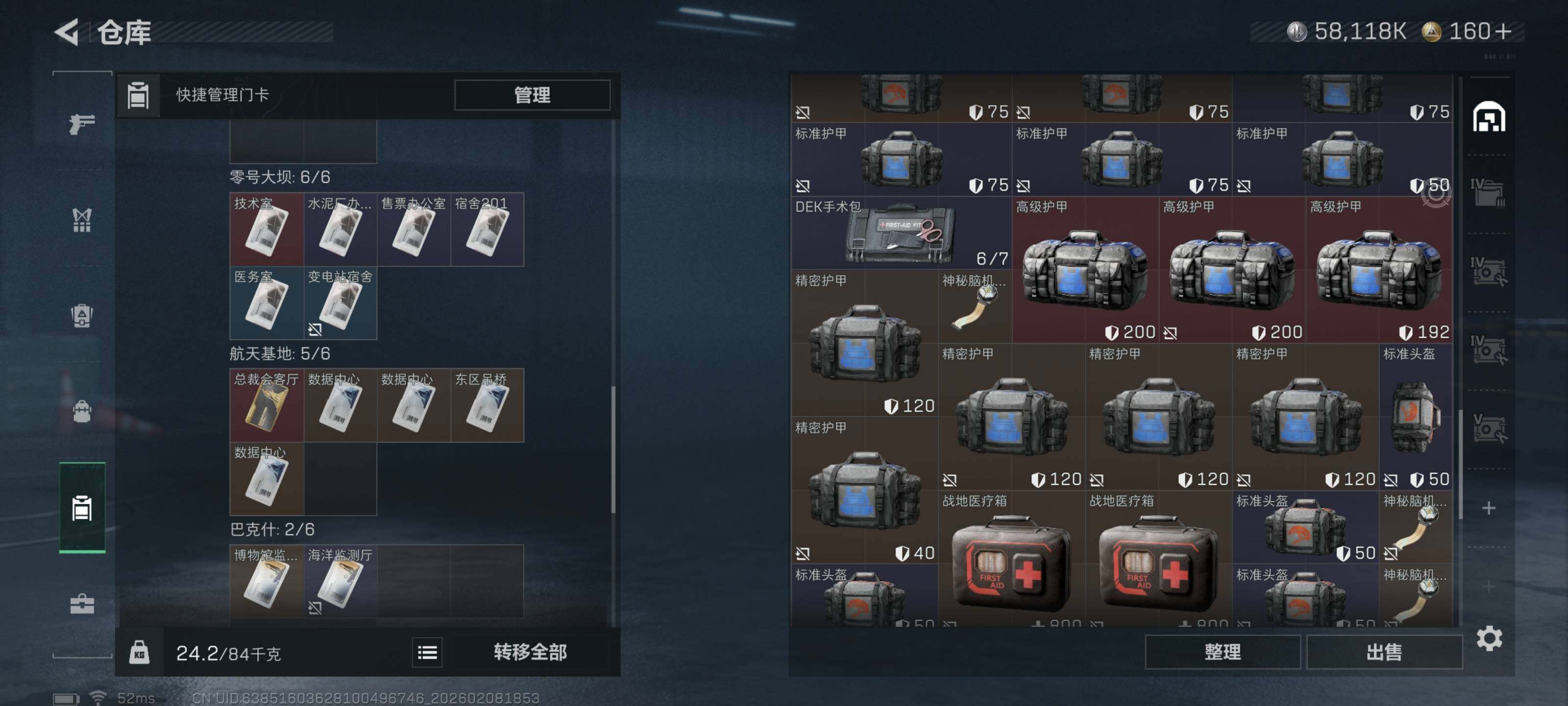 SJZQM437793三角洲行动账号详情图11