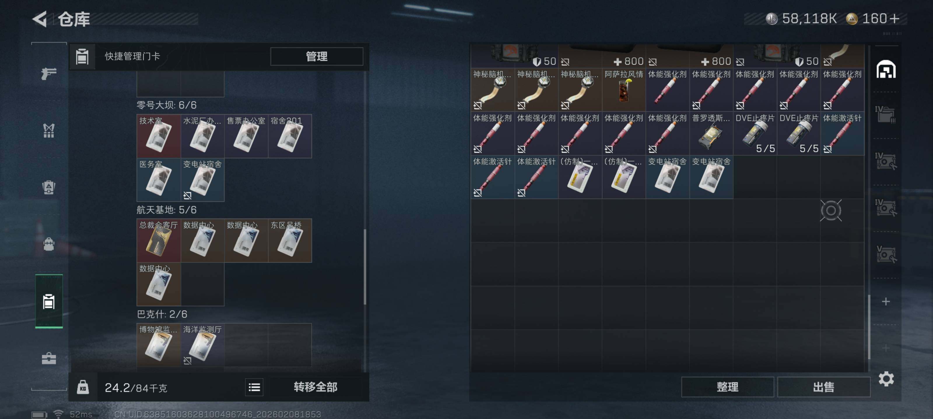 SJZQM437793三角洲行动账号详情图12