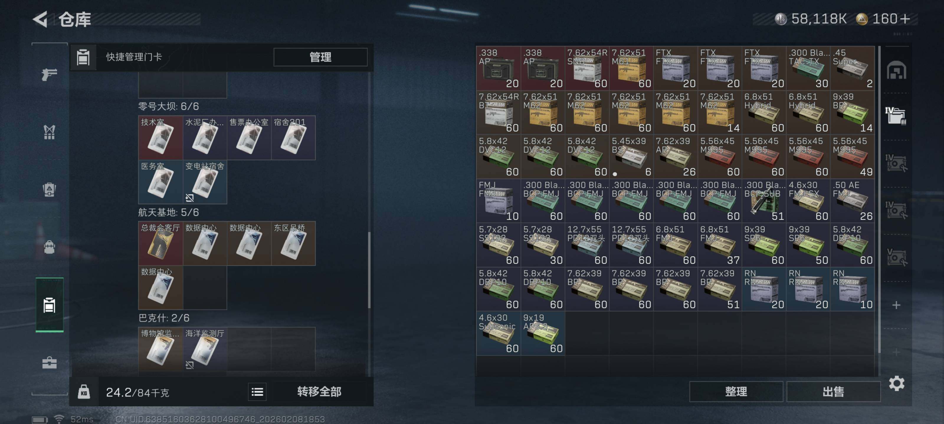 SJZQM437793三角洲行动账号详情图13