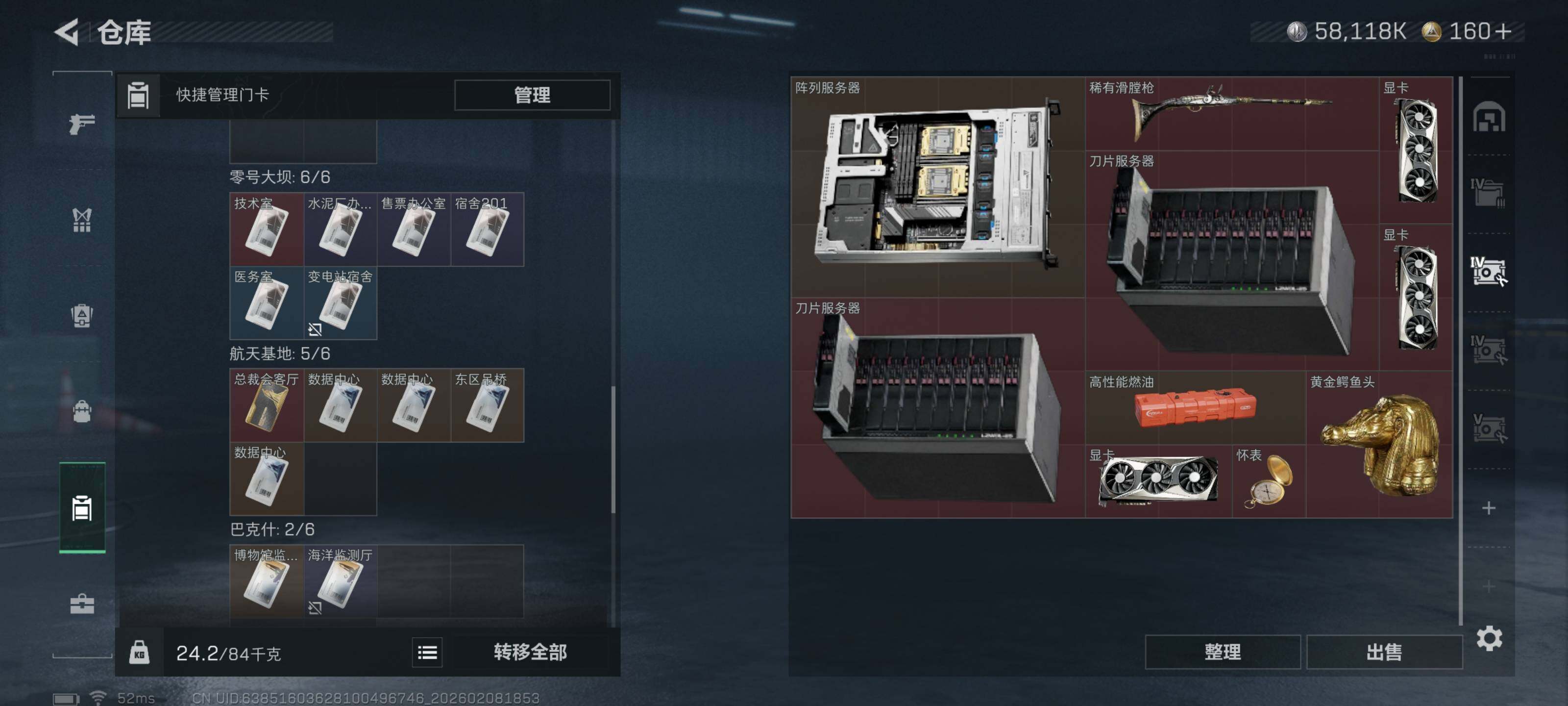 SJZQM437793三角洲行动账号详情图14