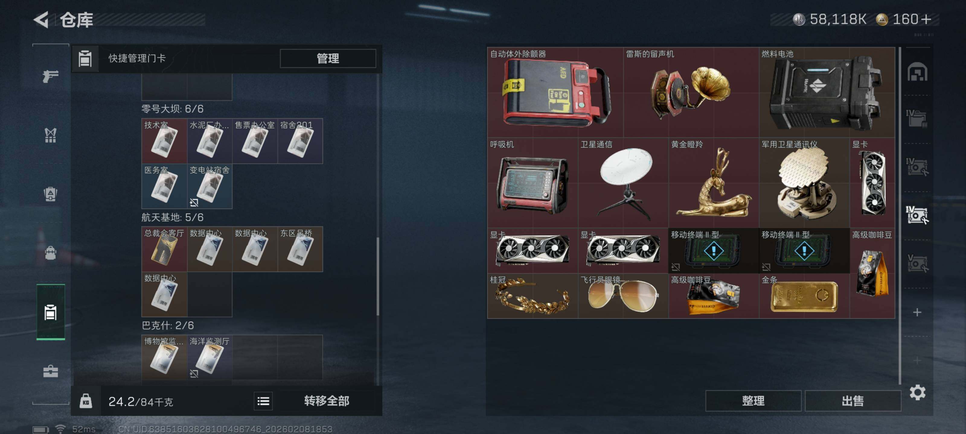 SJZQM437793三角洲行动账号详情图15