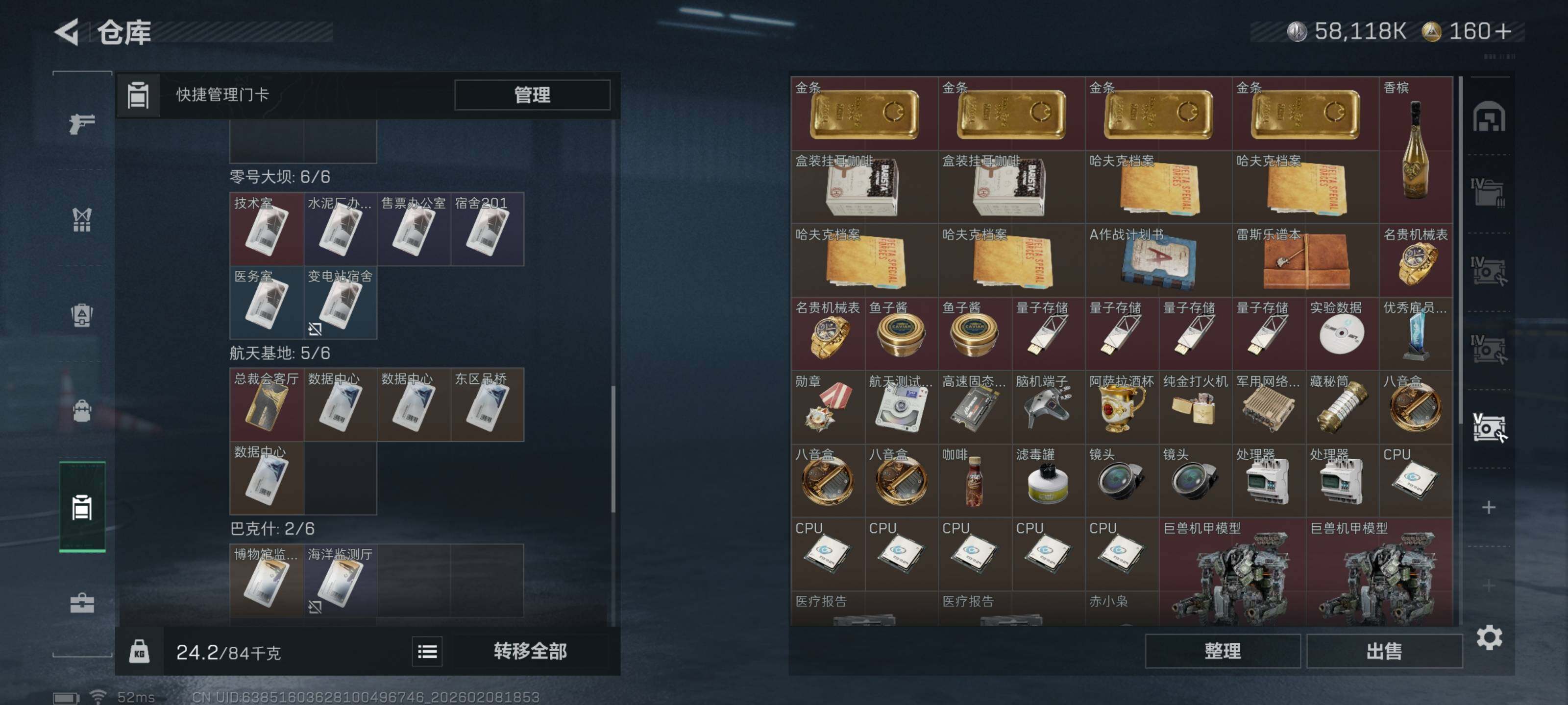 SJZQM437793三角洲行动账号详情图16