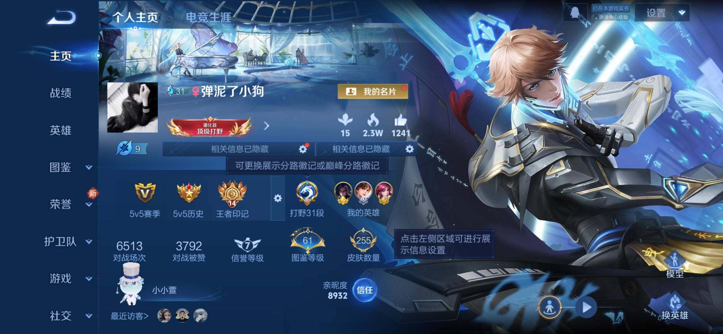 WZCMW4137491王者荣耀账号详情图2