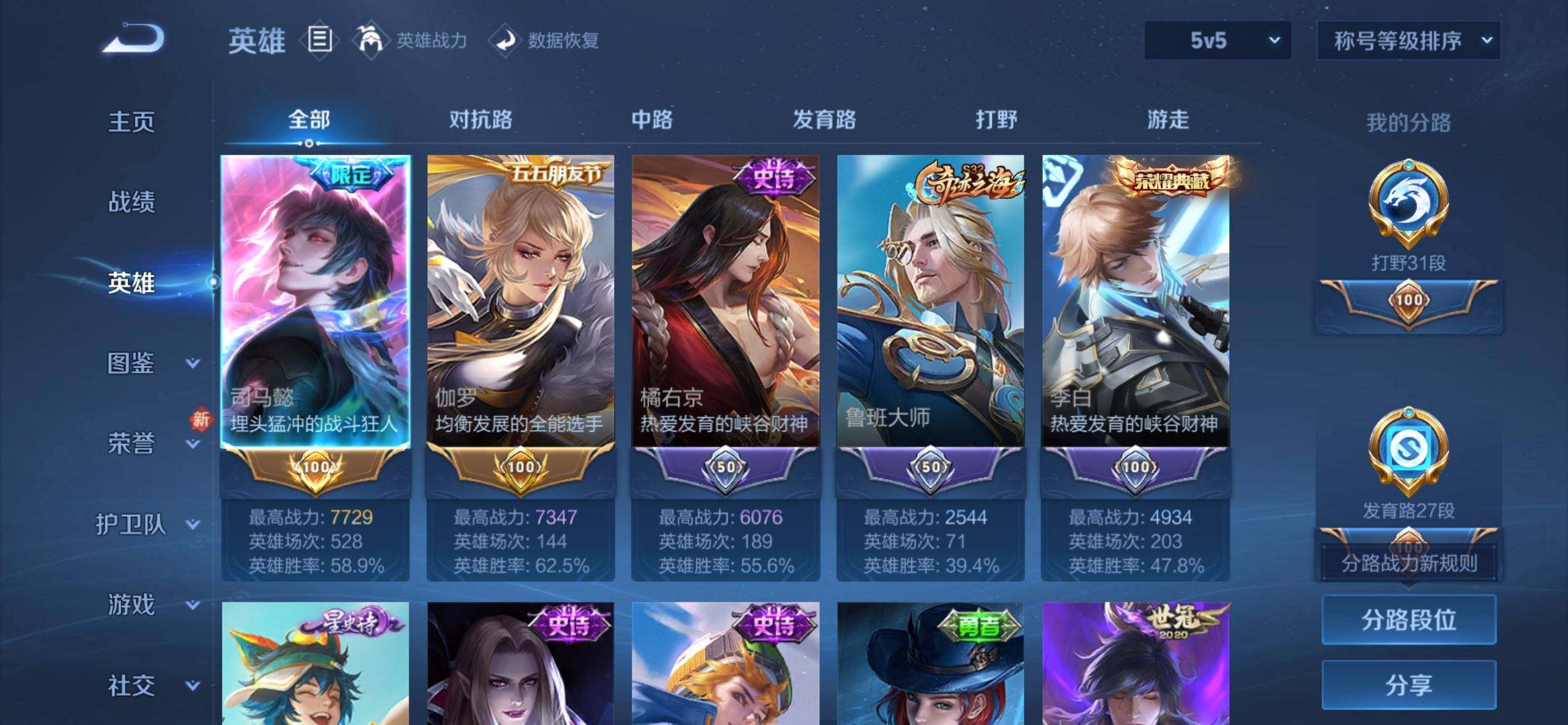 WZCMW4137491王者荣耀账号详情图3