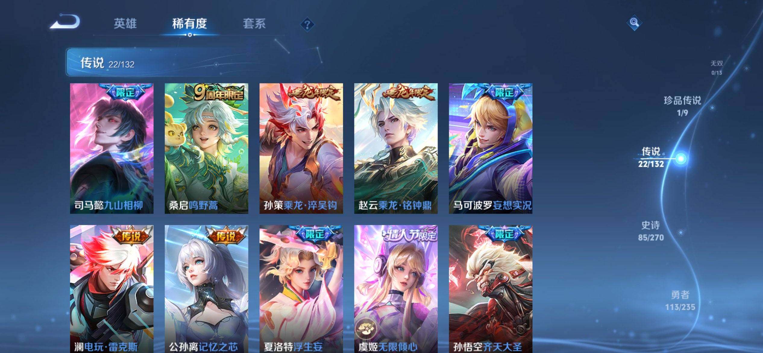 WZCMW4137491王者荣耀账号详情图7