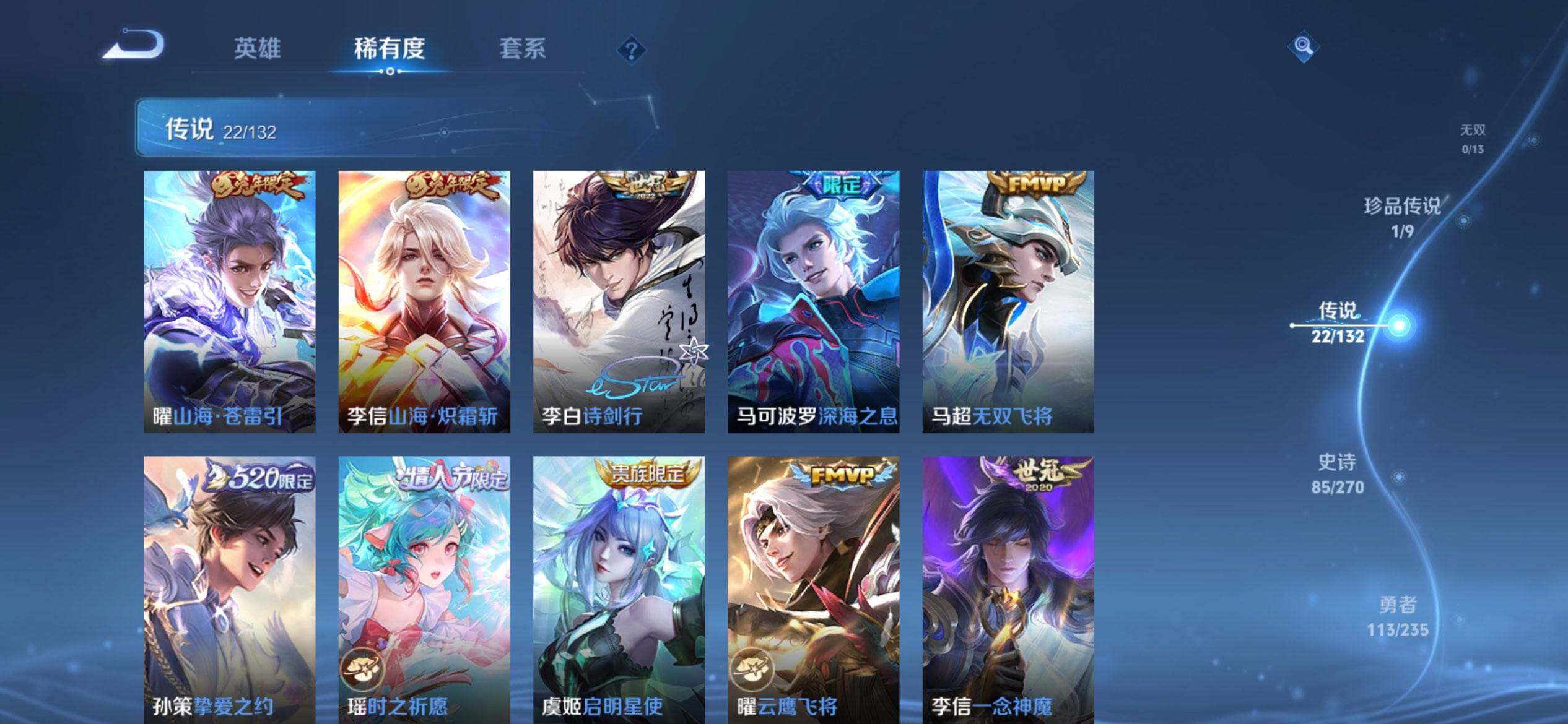 WZCMW4137491王者荣耀账号详情图8