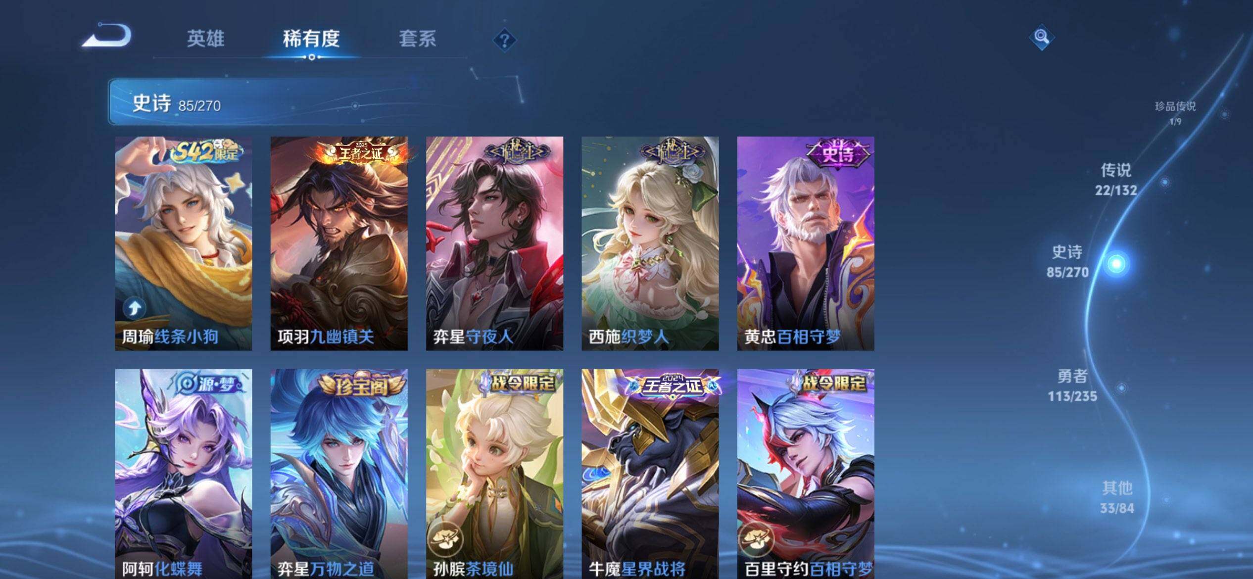 WZCMW4137491王者荣耀账号详情图9