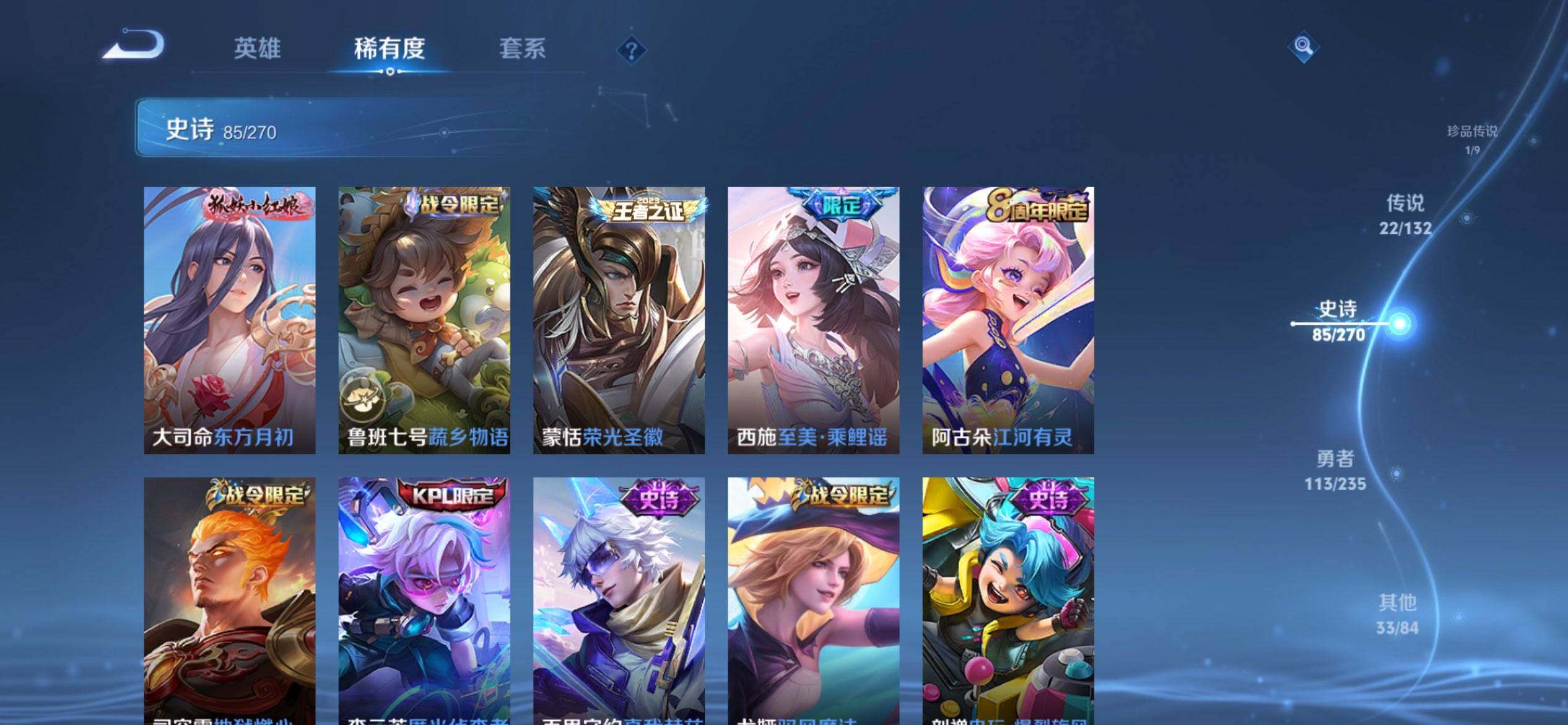 WZCMW4137491王者荣耀账号详情图10