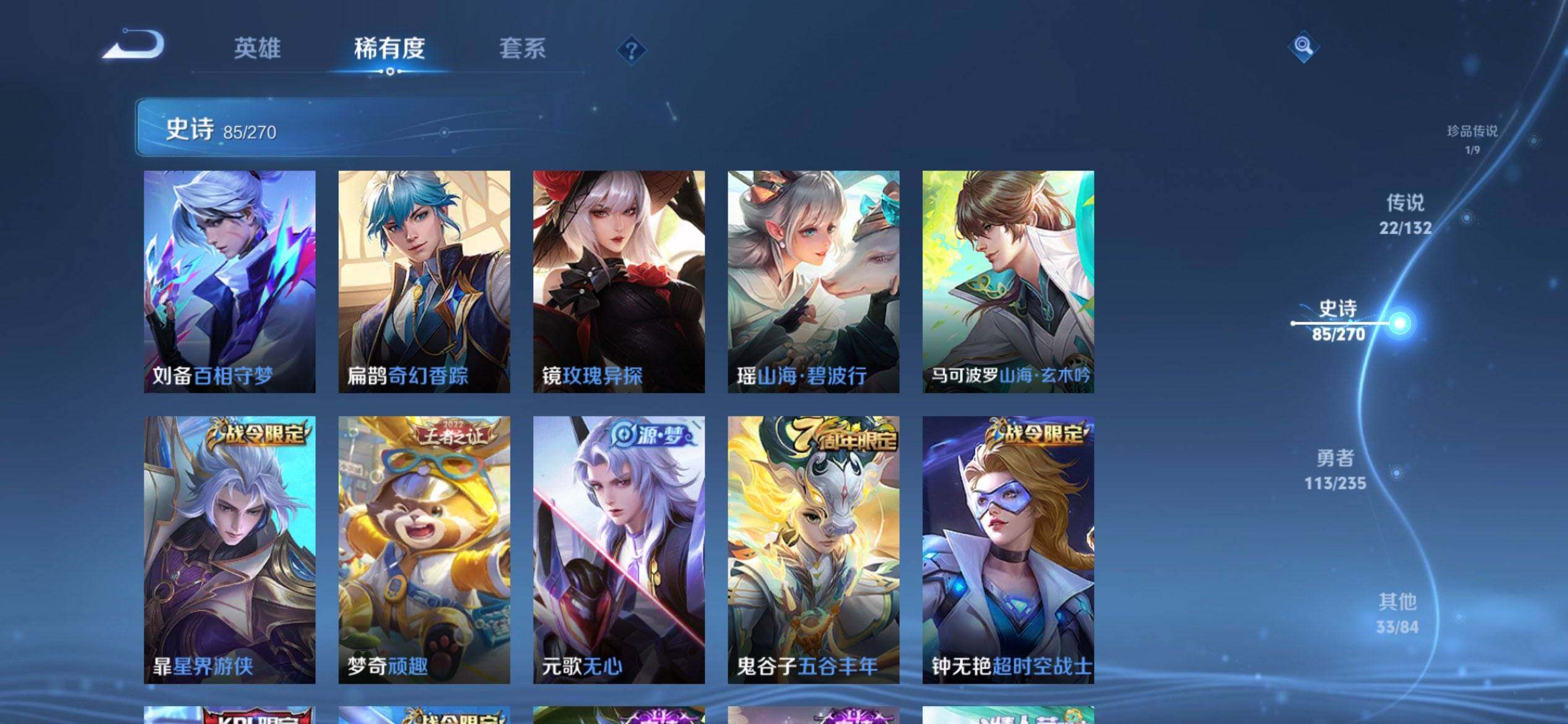 WZCMW4137491王者荣耀账号详情图11