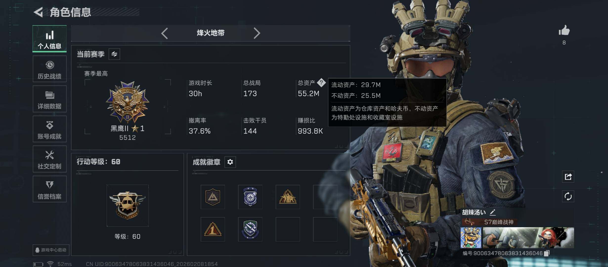 SJZCMW441532三角洲行动账号详情图4