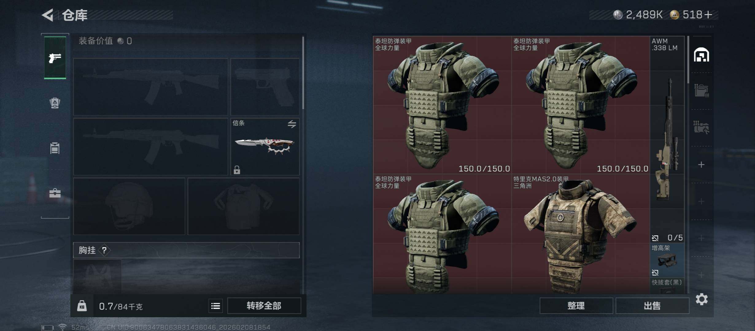 SJZCMW441532三角洲行动账号详情图14