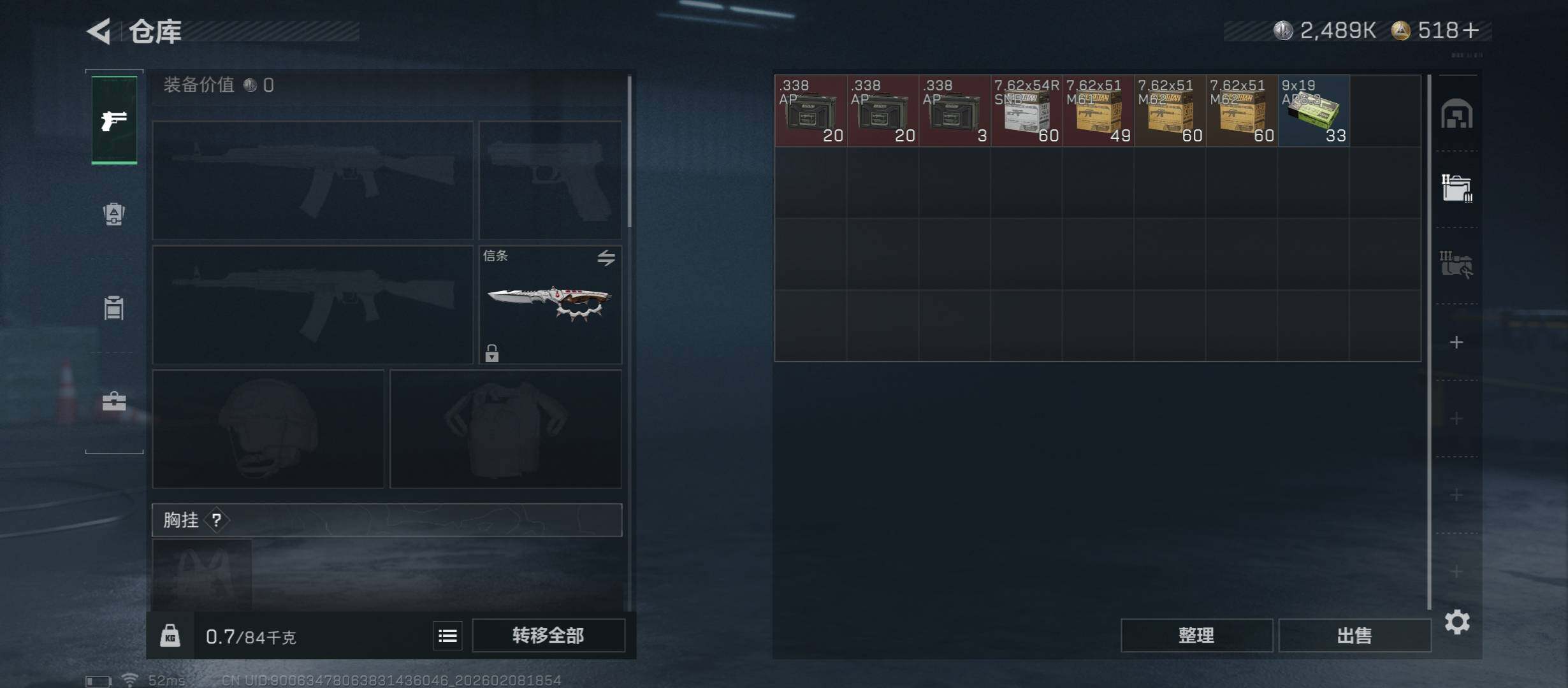 SJZCMW441532三角洲行动账号详情图15