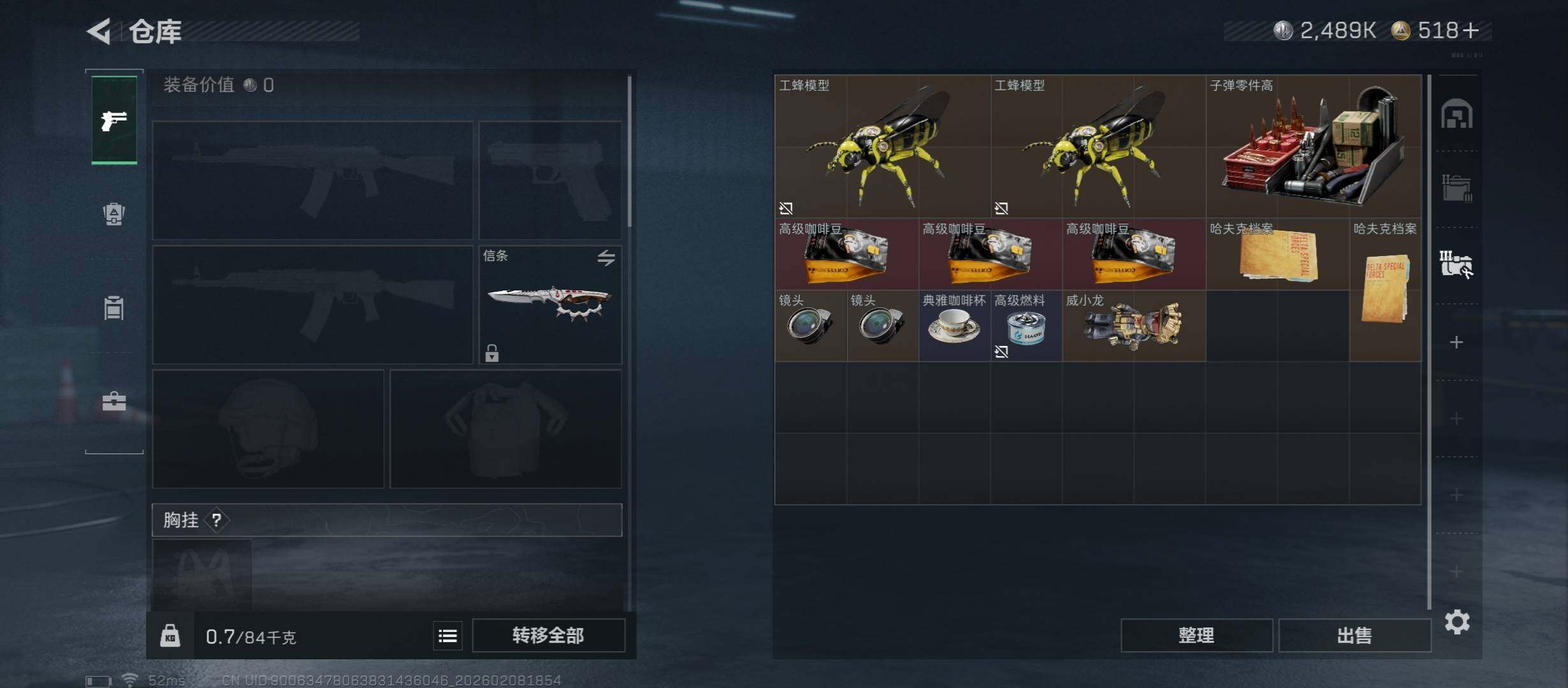 SJZCMW441532三角洲行动账号详情图16