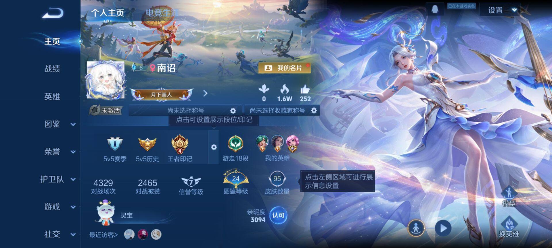 WZCMW4137492王者荣耀账号详情图2