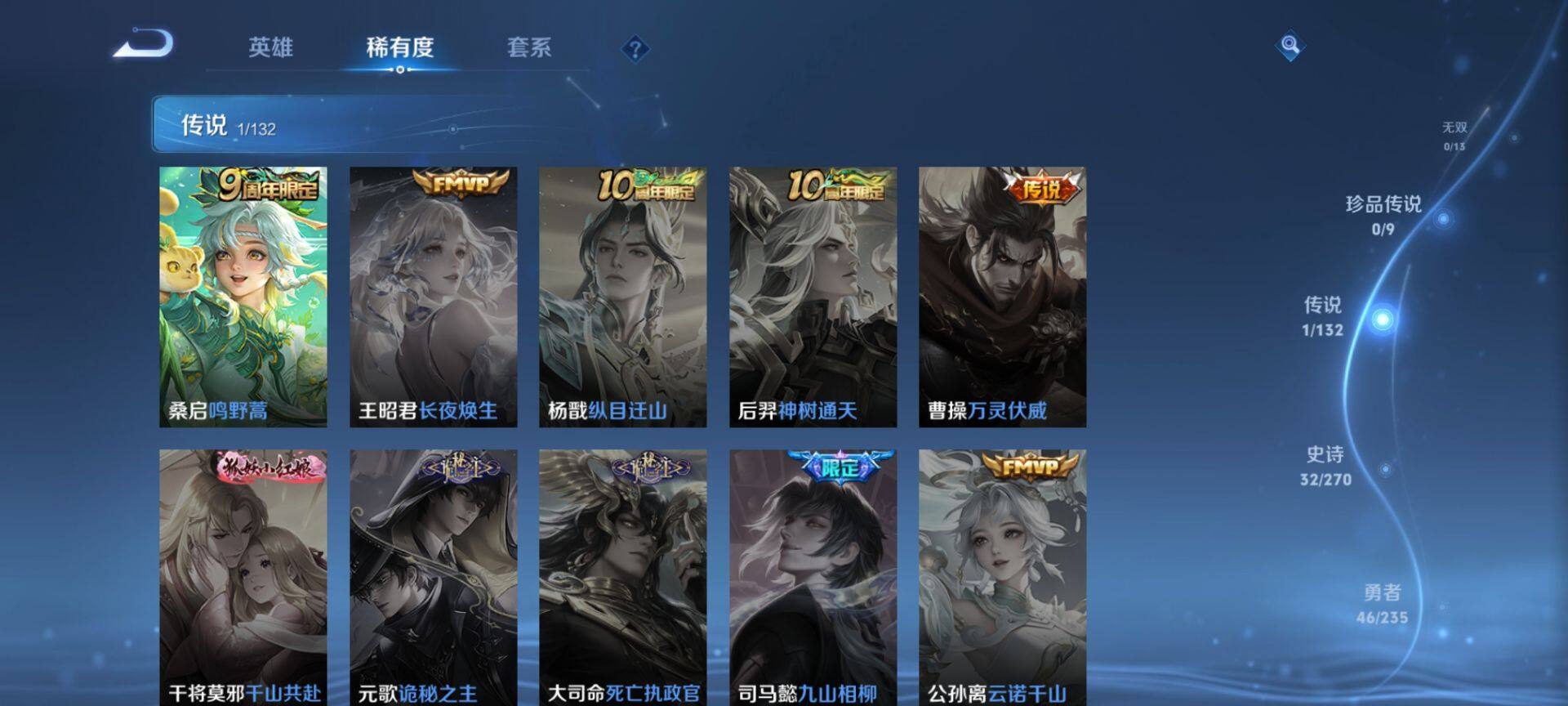 WZCMW4137492王者荣耀账号详情图5