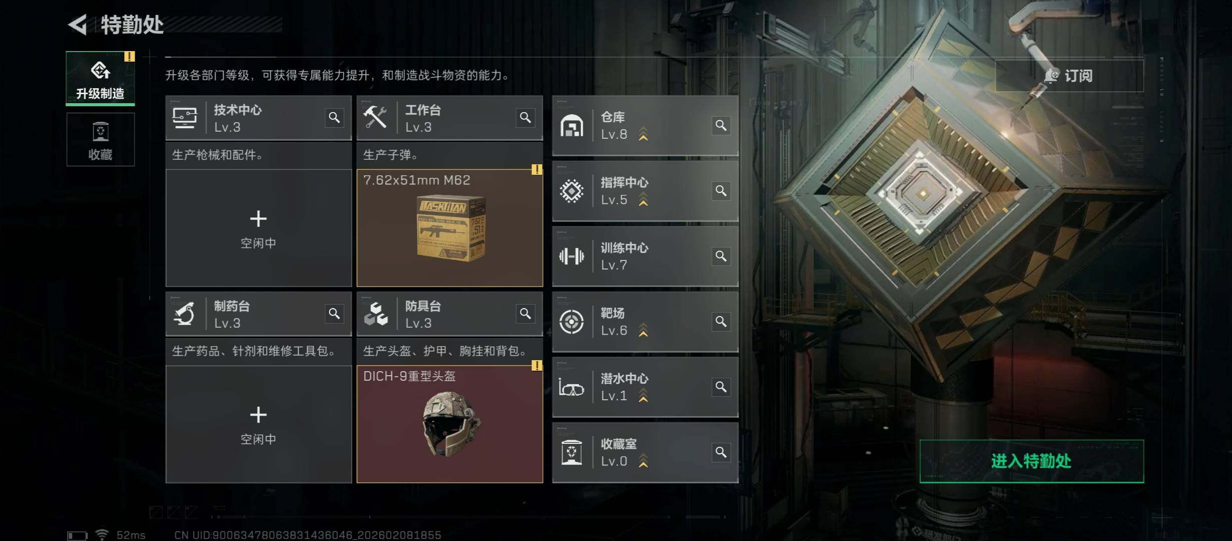 SJZCMW441532三角洲行动账号详情图6