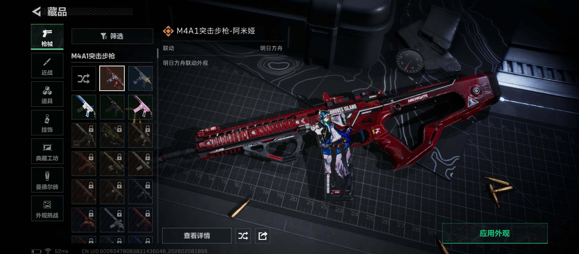 SJZCMW441532三角洲行动账号详情图11