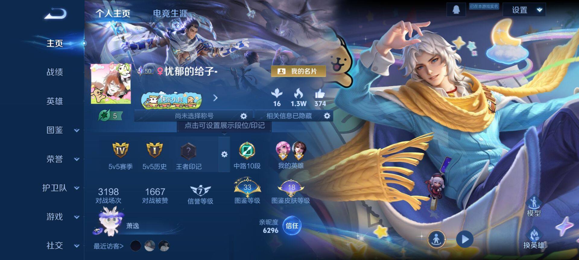 WZCMW4137498王者荣耀账号详情图2