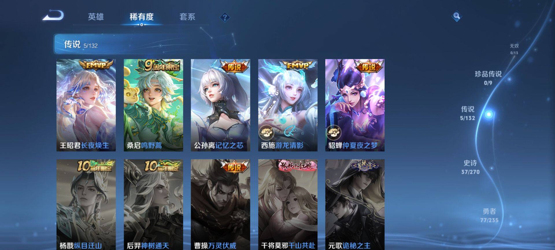 WZCMW4137498王者荣耀账号详情图4