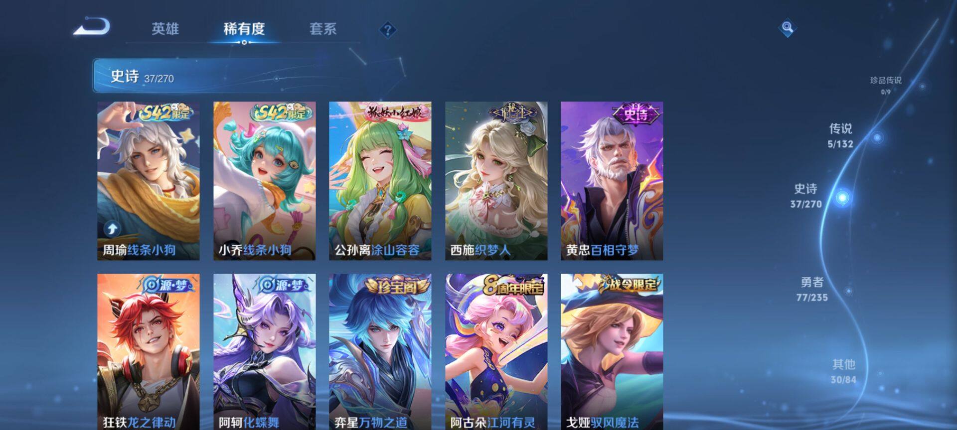 WZCMW4137498王者荣耀账号详情图5