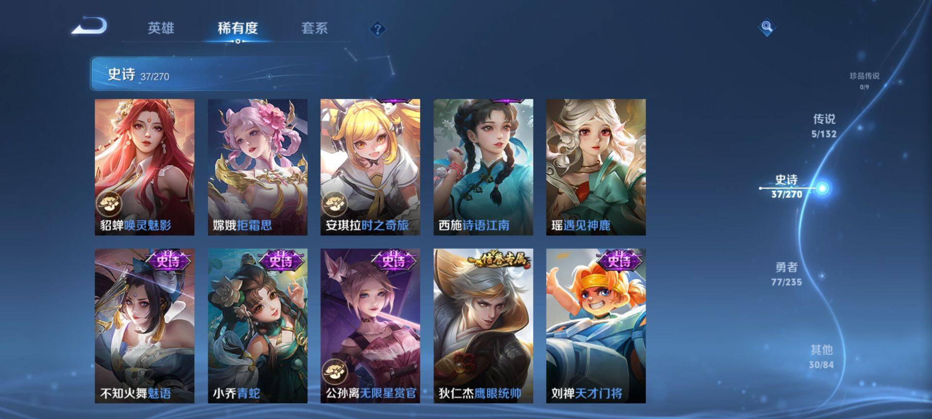 WZCMW4137498王者荣耀账号详情图6