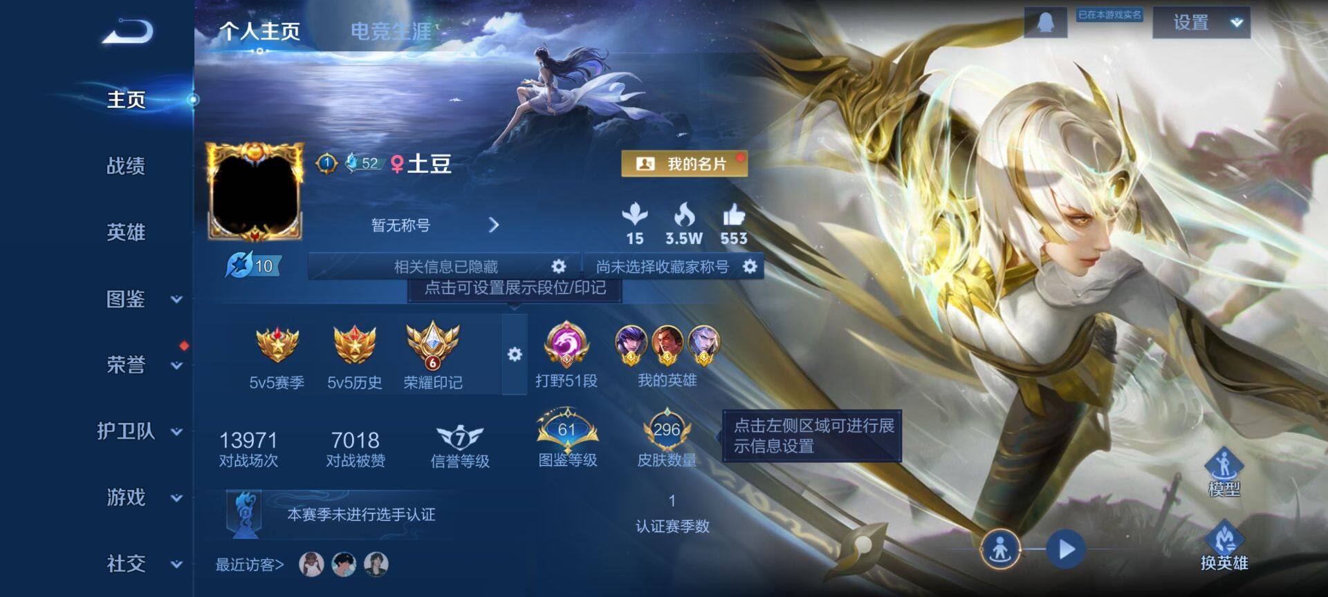 WZCMW4137500王者荣耀账号详情图2