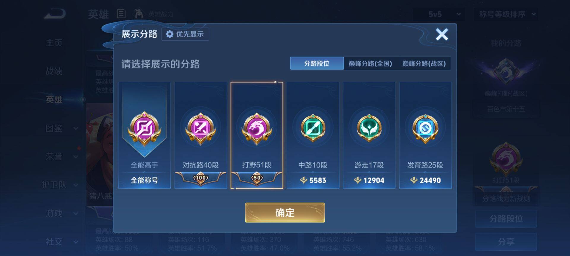 WZCMW4137500王者荣耀账号详情图6