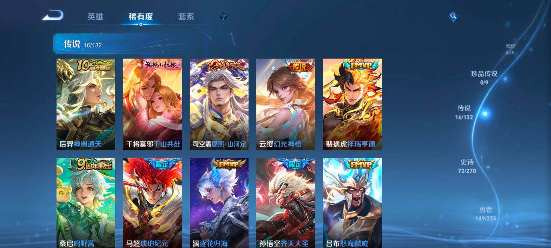 WZCMW4137500王者荣耀账号详情图8