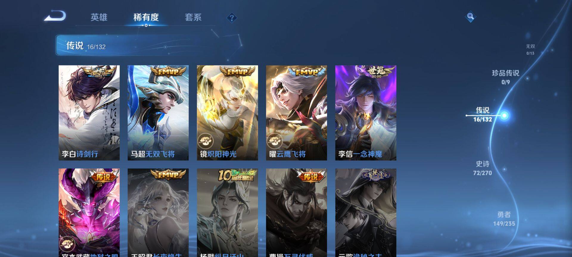 WZCMW4137500王者荣耀账号详情图9