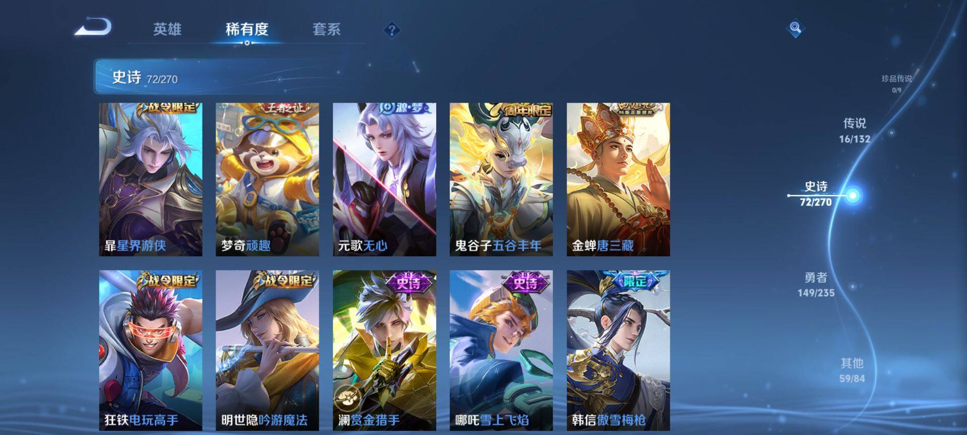 WZCMW4137500王者荣耀账号详情图12