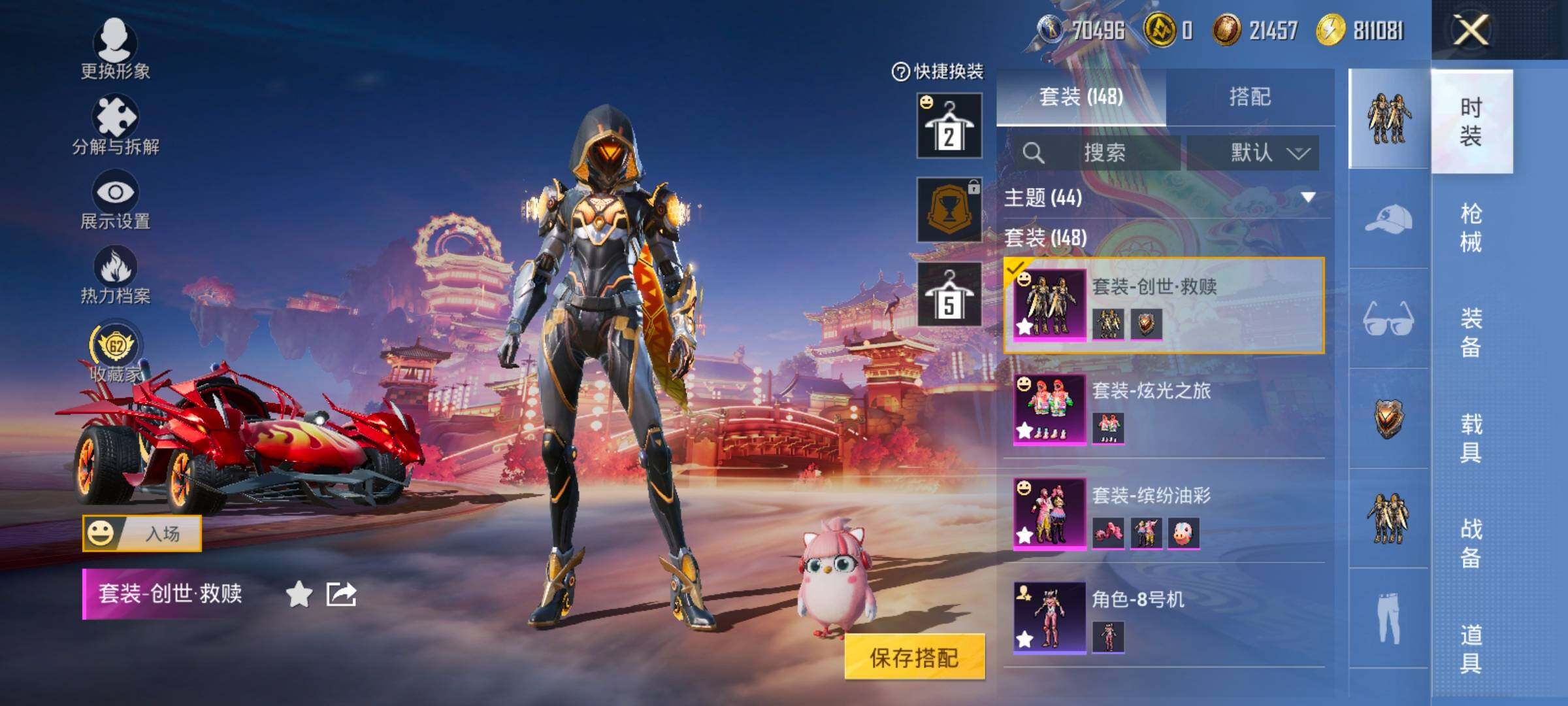 HPCMW477663和平精英账号详情图5