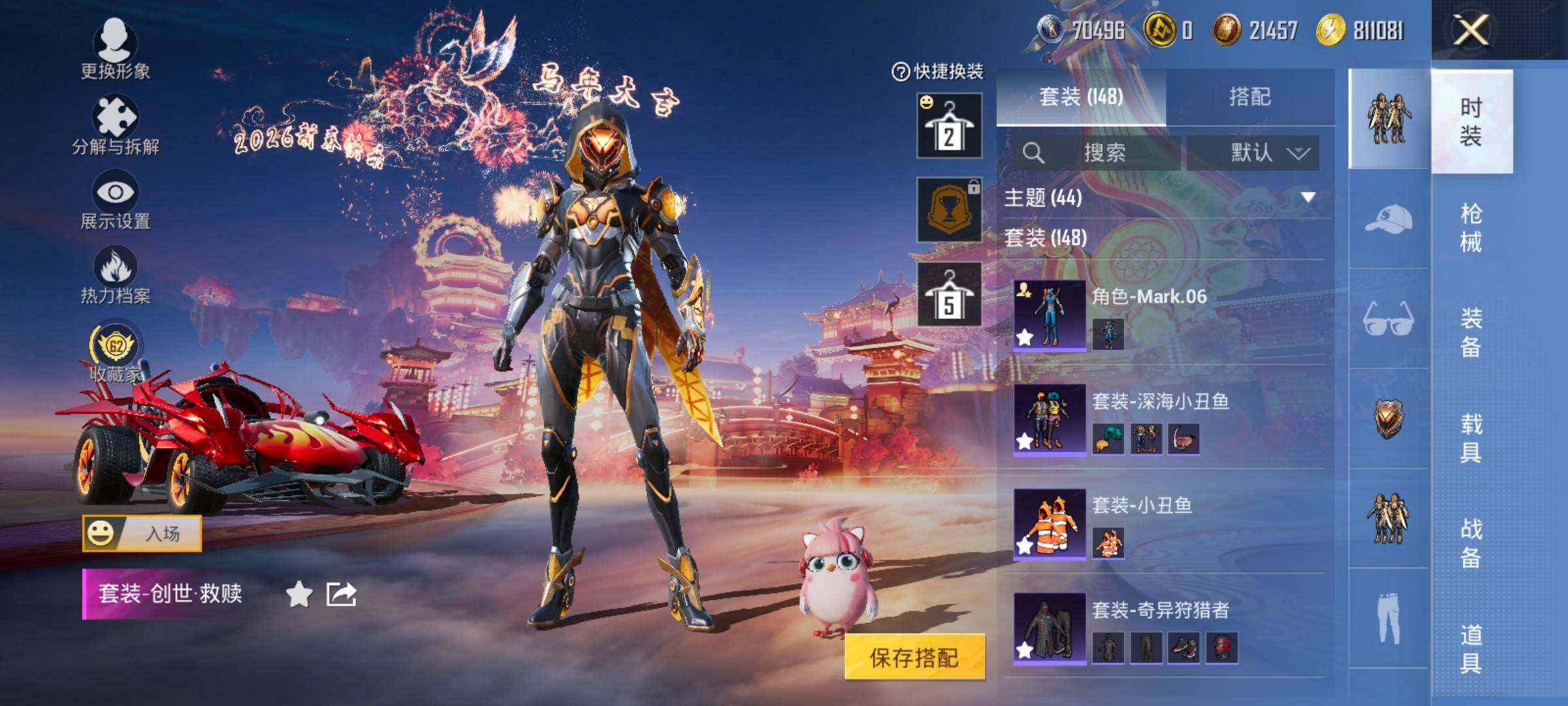 HPCMW477663和平精英账号详情图6