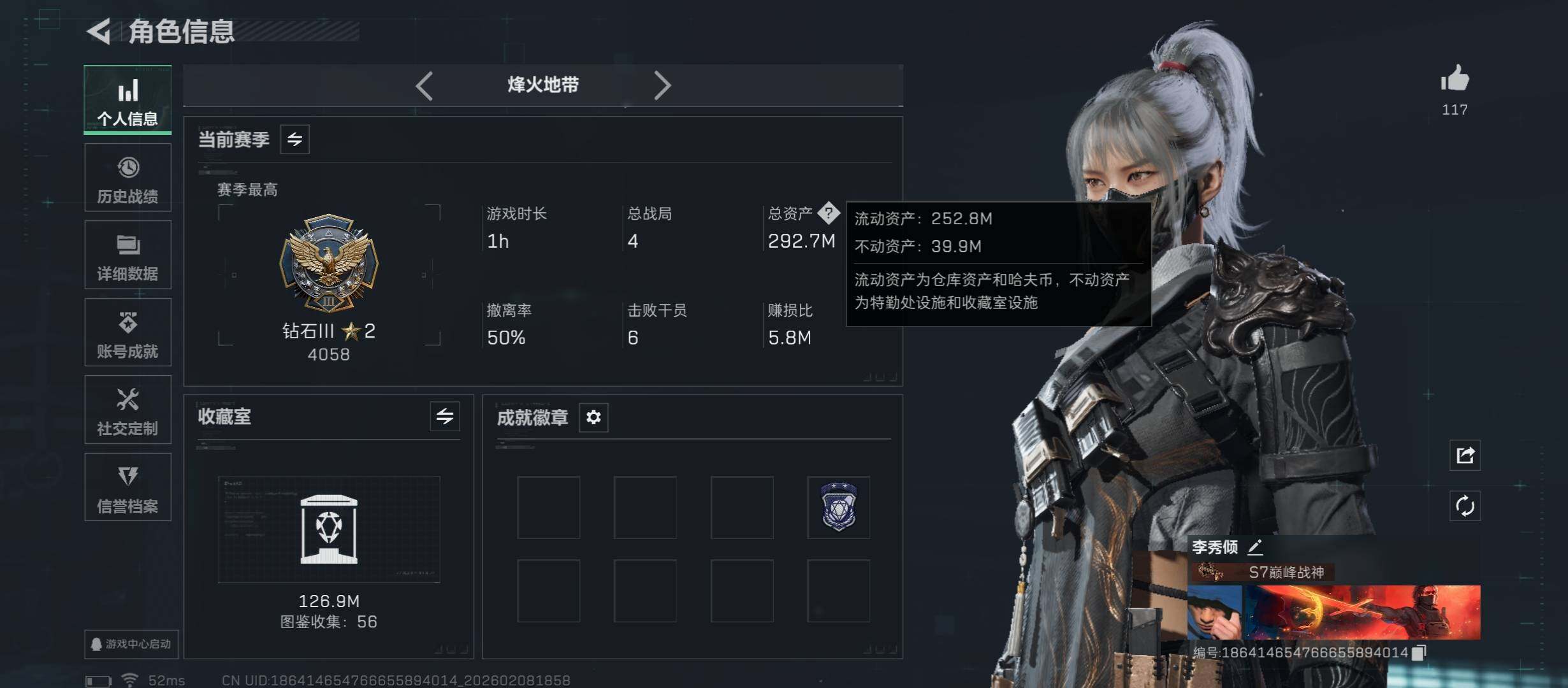 SJZCMW438404三角洲行动账号详情图7