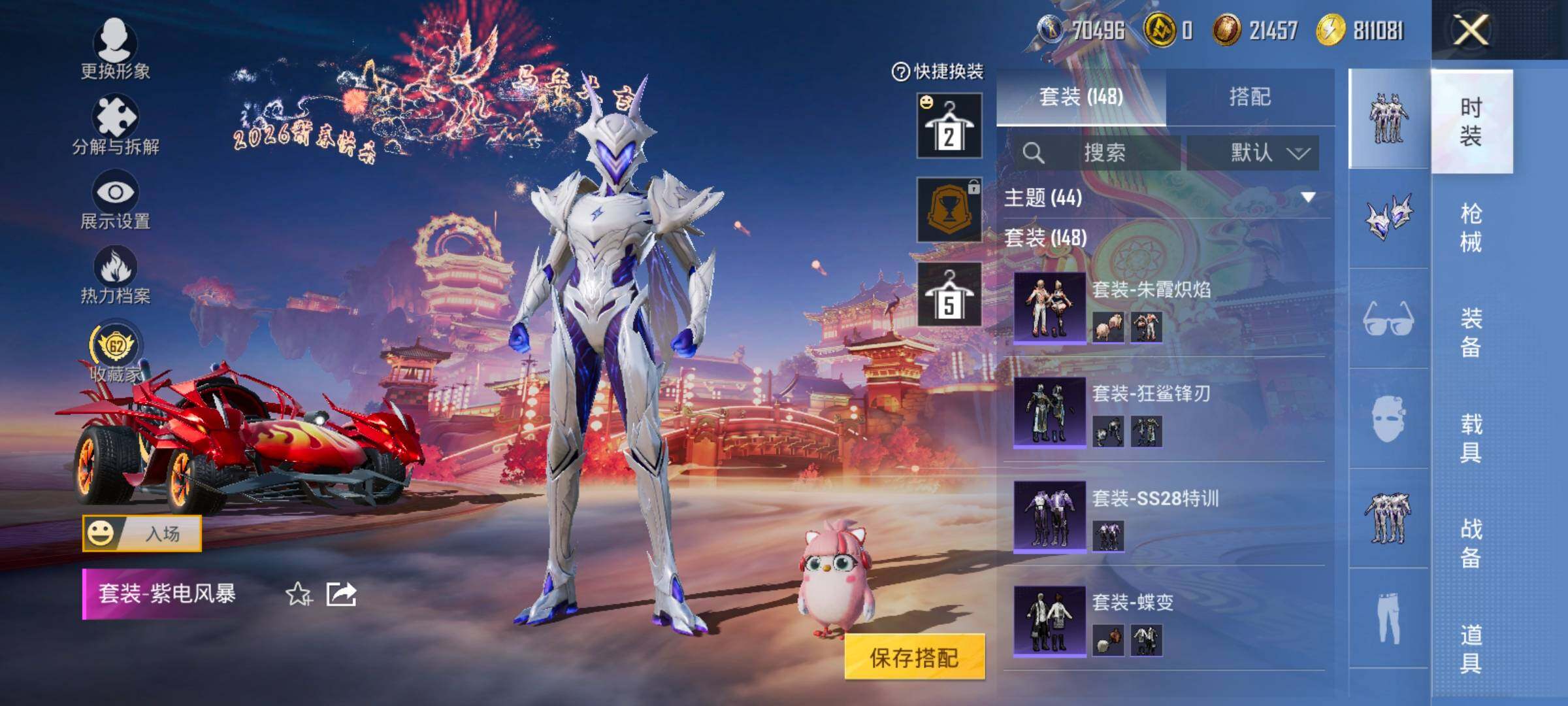 HPCMW477663和平精英账号详情图9