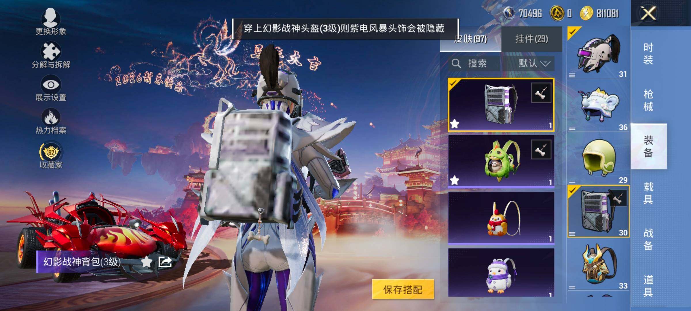 HPCMW477663和平精英账号详情图11