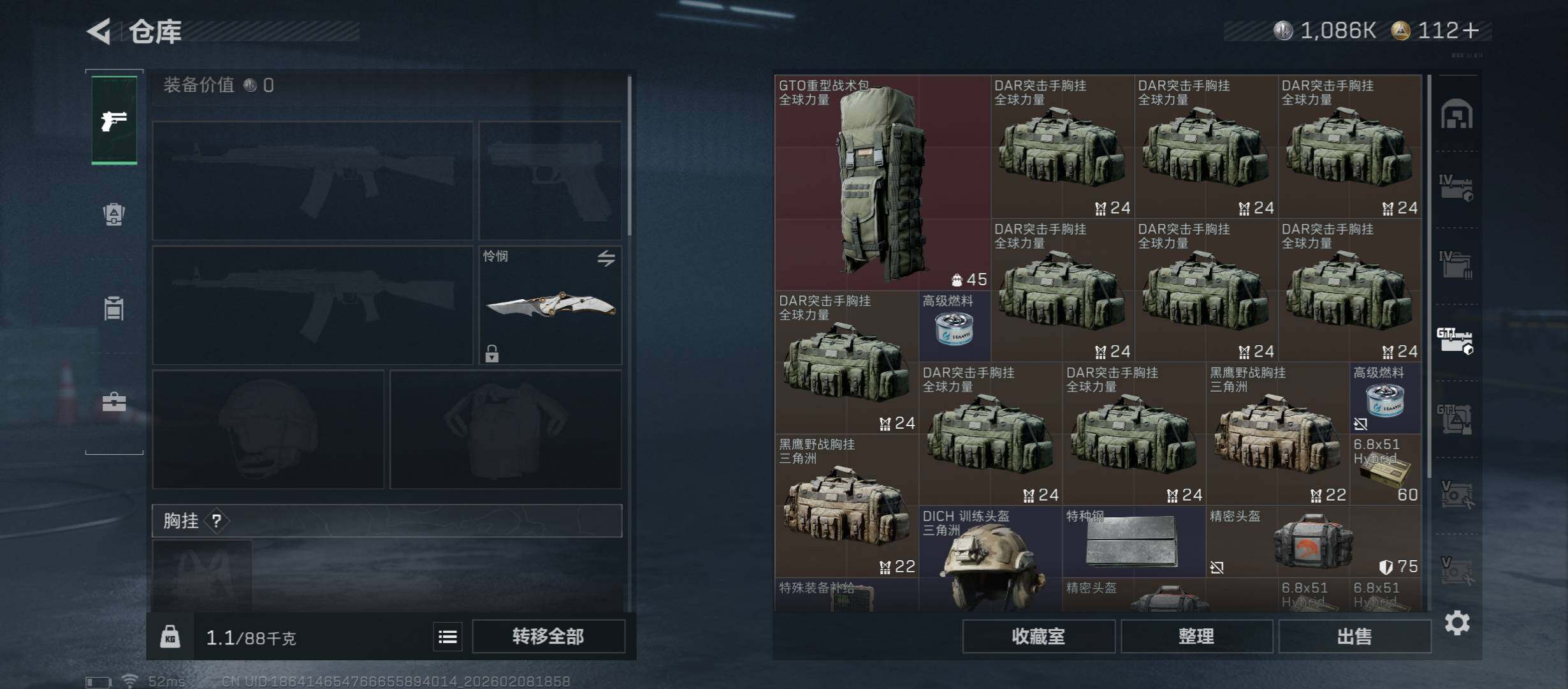 SJZCMW438404三角洲行动账号详情图24