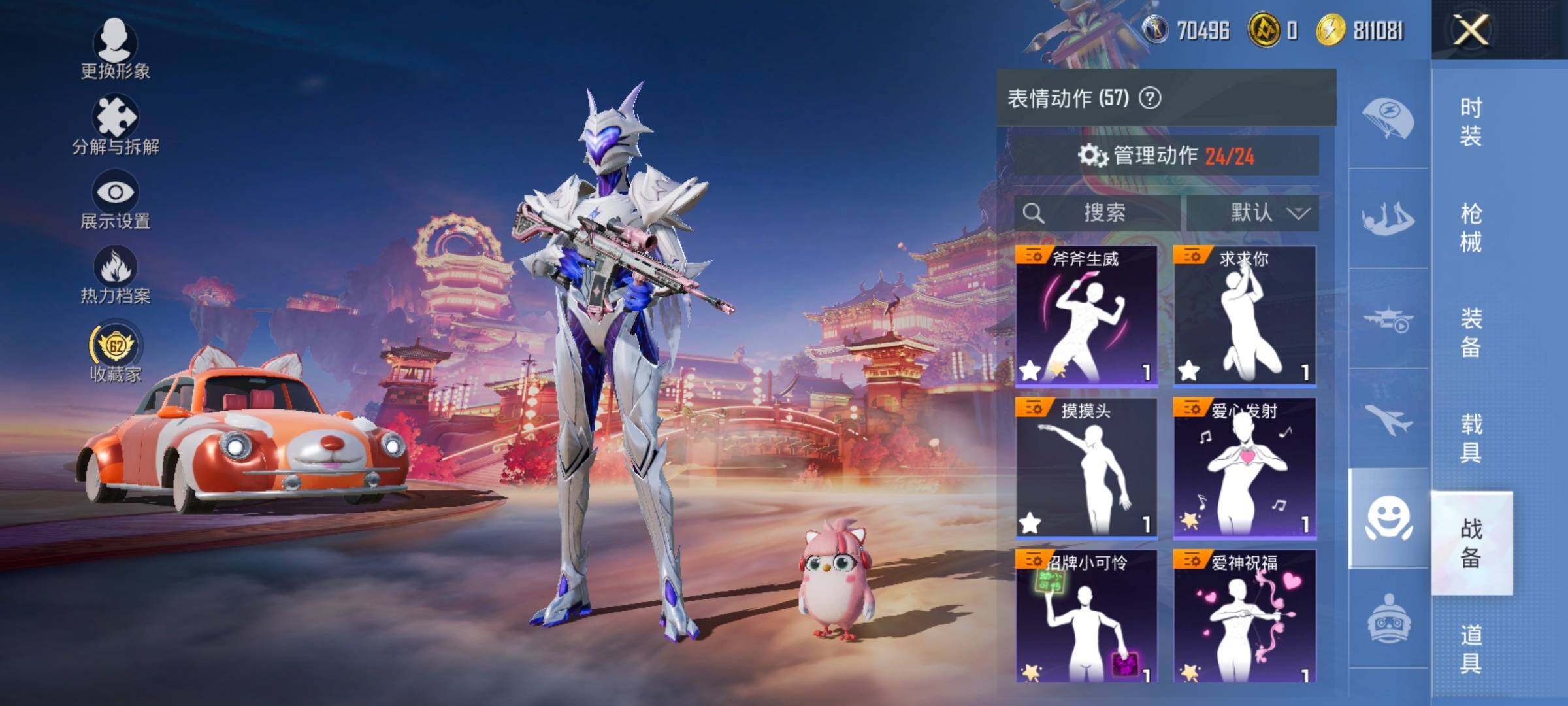 HPCMW477663和平精英账号详情图16