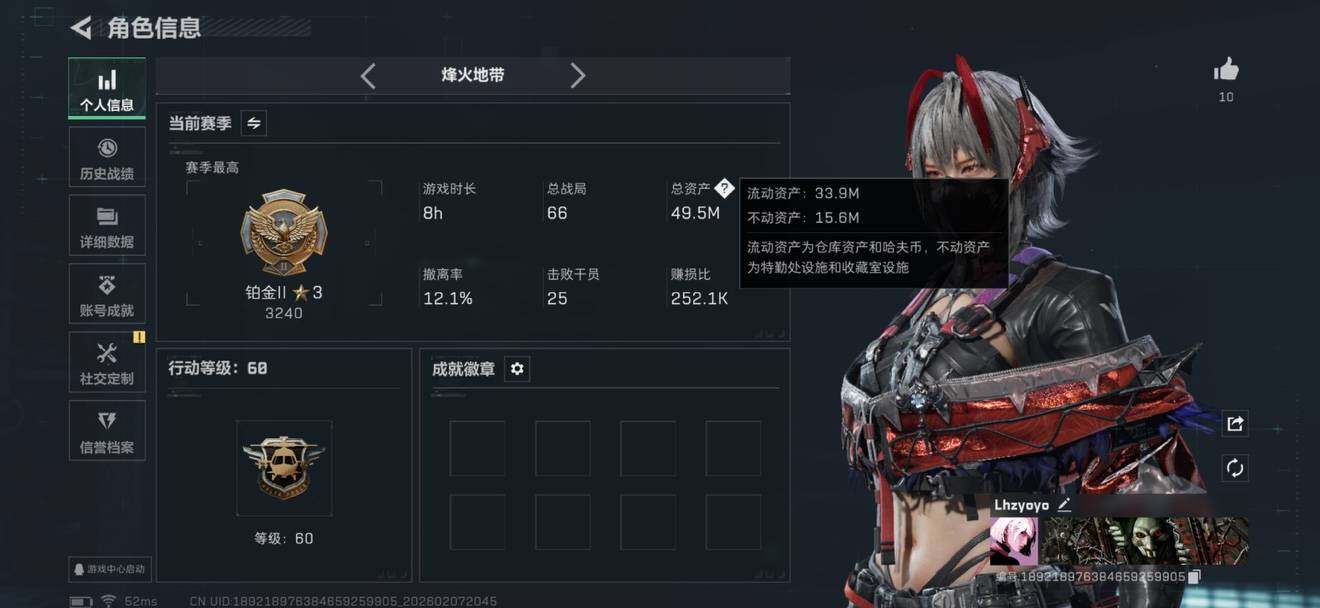 SJZQM437796三角洲行动账号详情图5