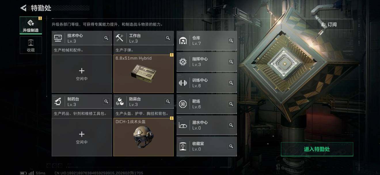 SJZQM437796三角洲行动账号详情图7